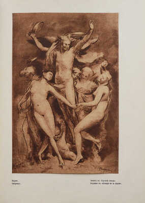 Левинсон А. Старый и новый балет. Пг.: Издательство «Свободное искусство», [1919].